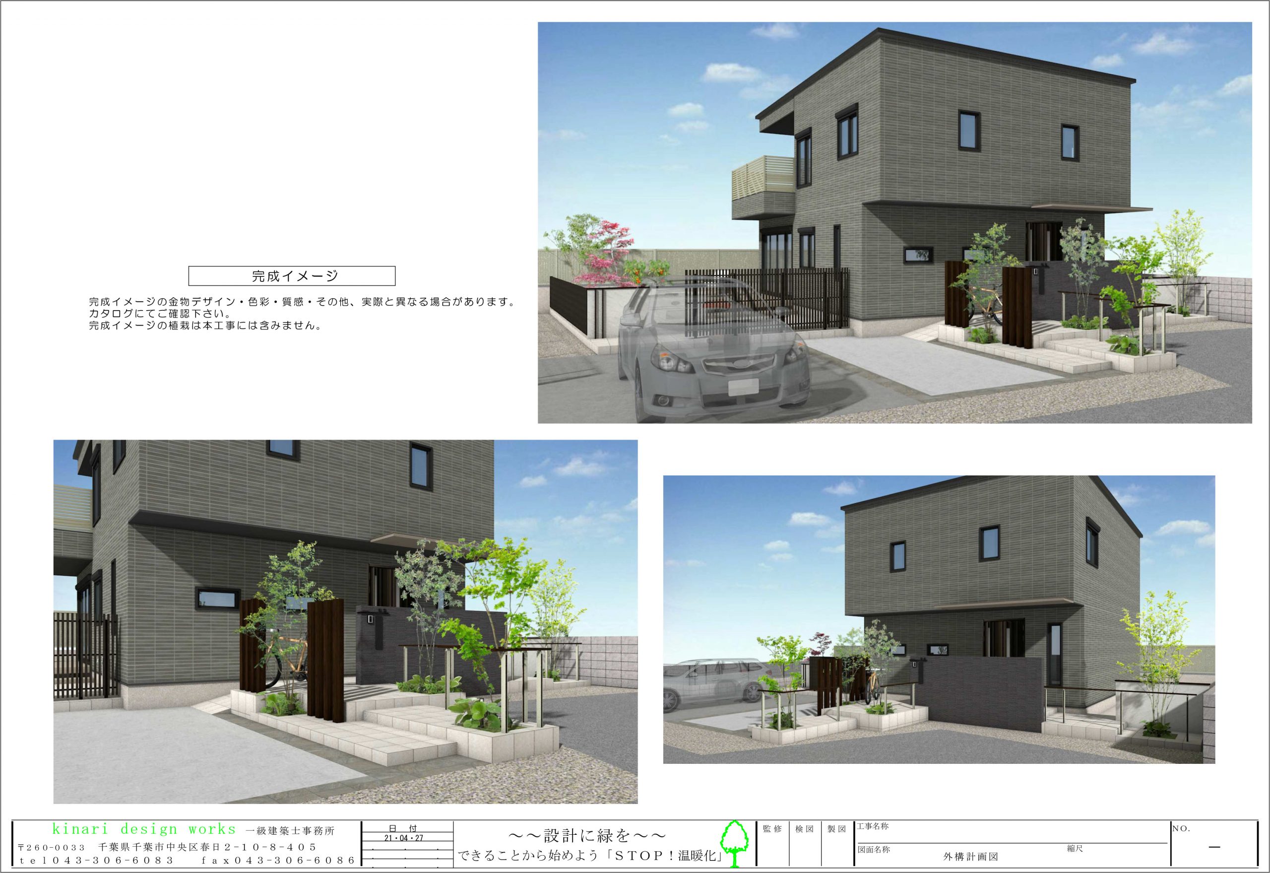 リクシル エクステリアコンテスト2021入選作品。<br>詩的につらなる新緑の小径。<br>ボーダータイルが刻む深い余韻。3